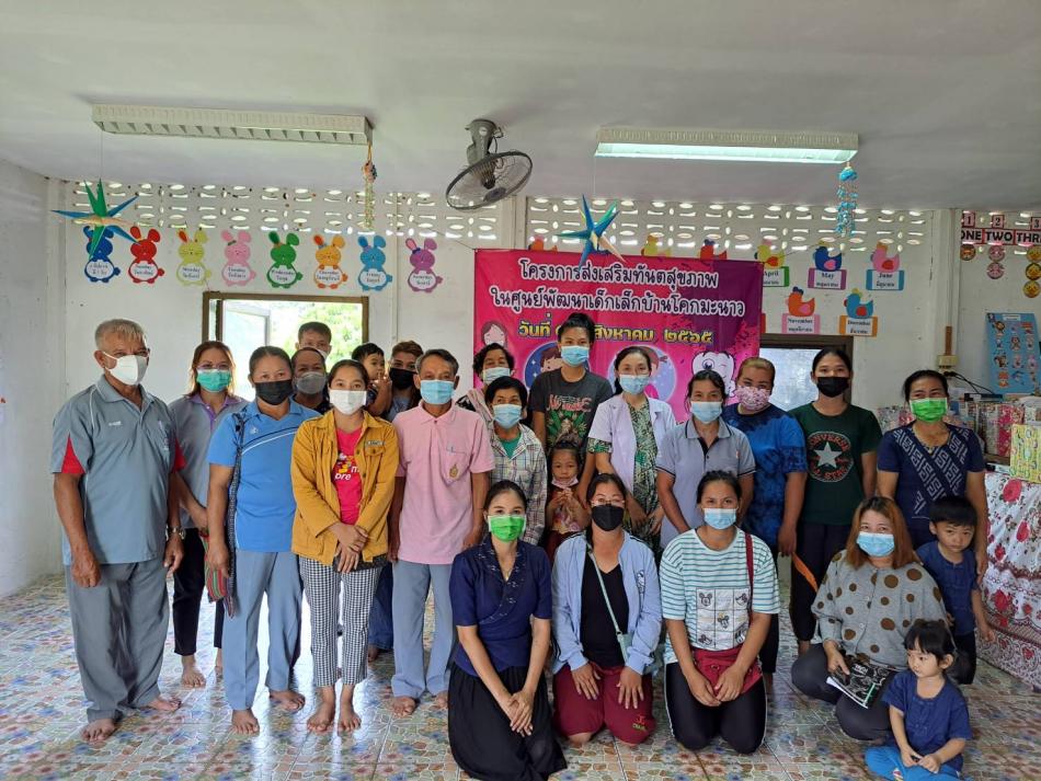 โครงการส่งเสริมทันตสุขภาพใน ศพด.บ้านโคกมะนาว  วันที่ 19 สิงหาคม 2565