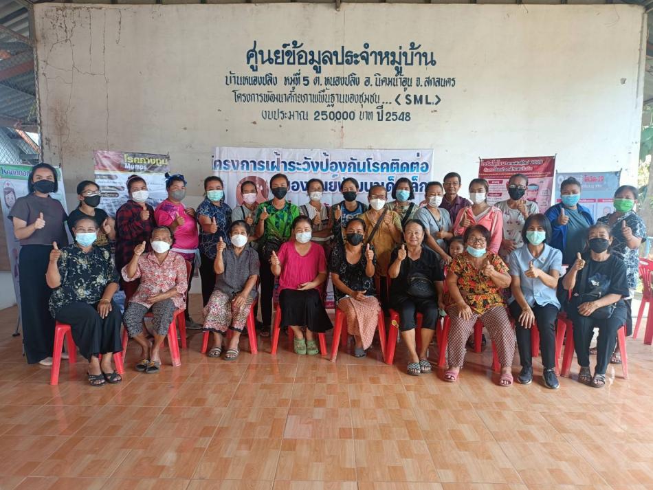 โครงการเฝ้าระวังป้องกันโรคติดต่อ ศพด.บ้านหนองปลิง วันที่ 1 กันยายน 2565  ณ  ศาลาประชาคม หมู่ 5 บ้านหนองปลิง