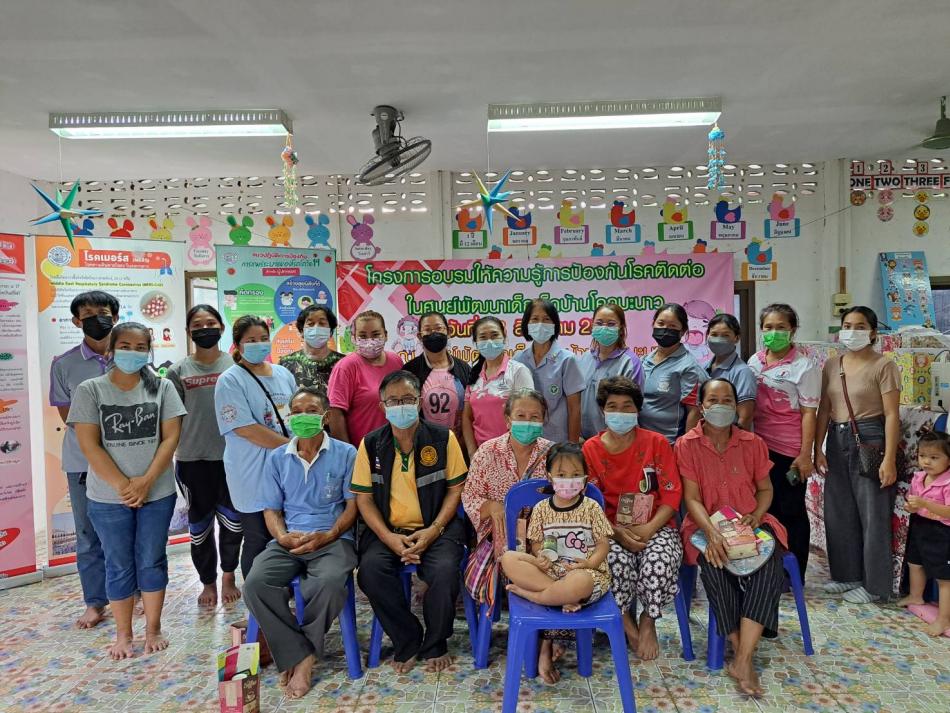 โครงการอบรมให้ความรู้การป้องกันโรคติดต่อใน ศพด.บ้านโคกมะนาว วันที่ 18 สิงหาคม 2565